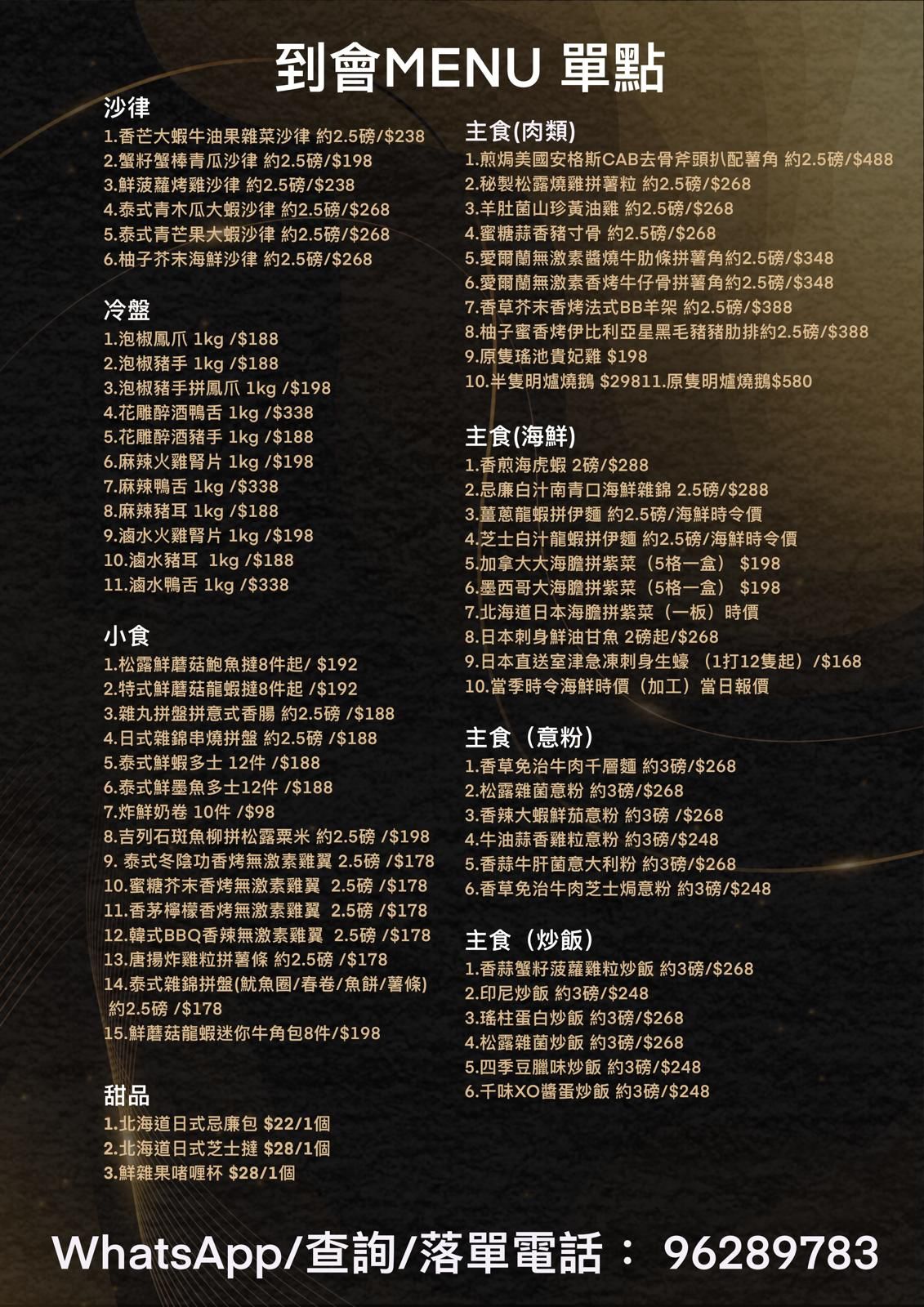 相聚一刻・到會