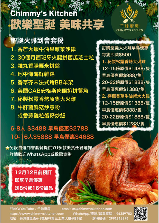 相聚一刻・到會