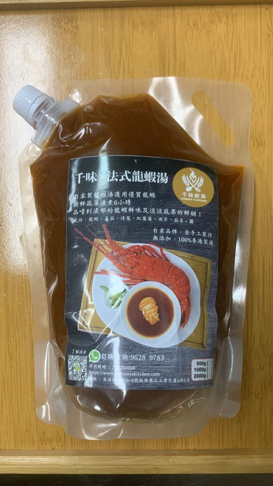 千味法式原味龍蝦湯 1L