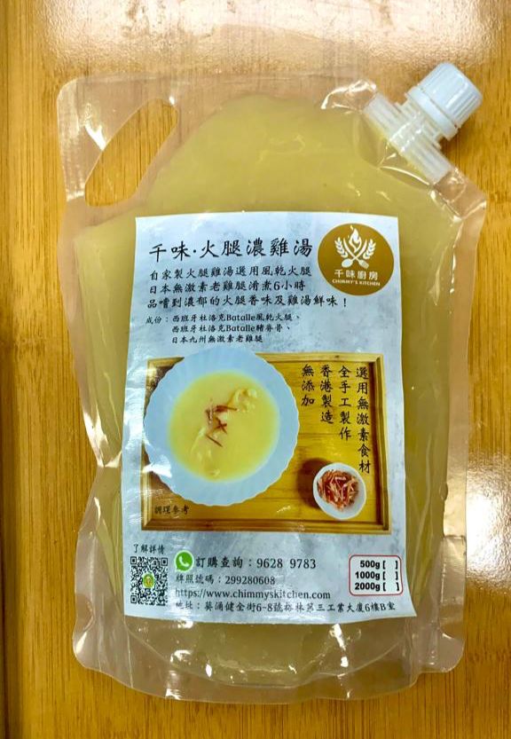 千味火腿濃雞湯 1L