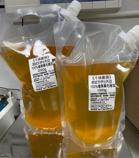 西班牙橡果黑毛豬油 2000g